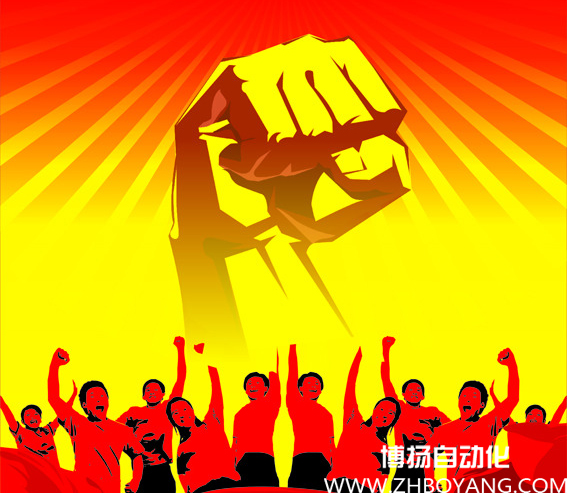 博揚(yáng)自動(dòng)化召開“下午茶座談會(huì)”！