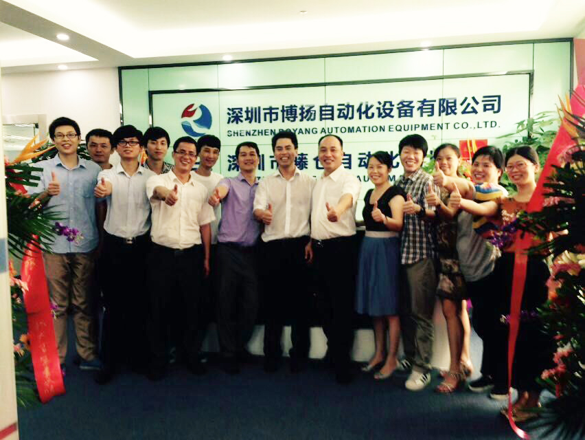 熱烈慶祝博揚(yáng)智能公司喬遷之喜！