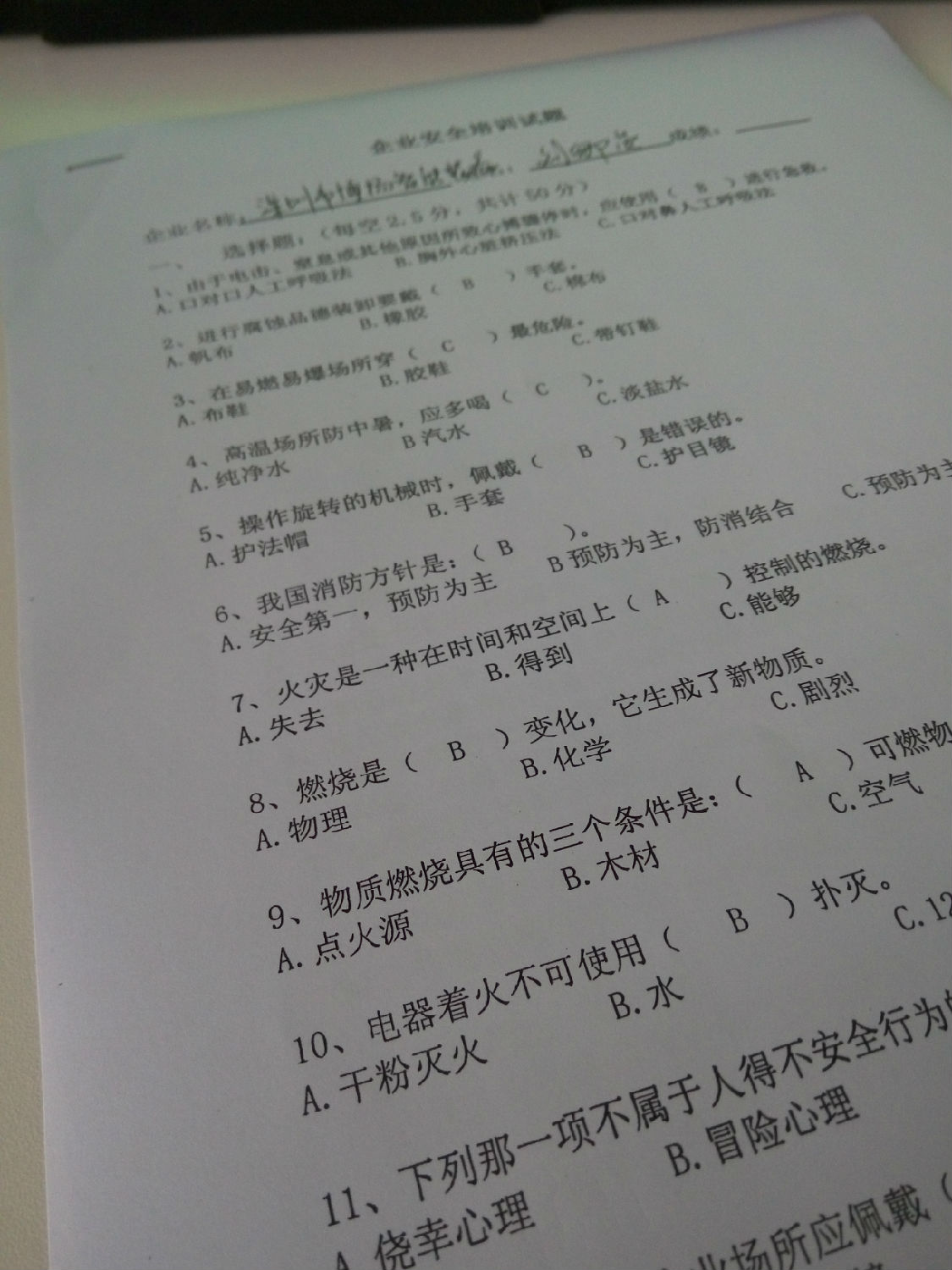 秋冬季節(jié)，直線電機(jī)廠家企業(yè)安全培訓(xùn)