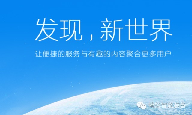 博揚智能裝備微信公眾號開通啦！