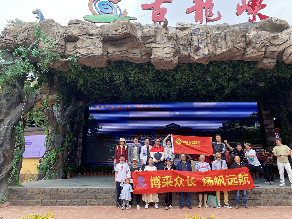 博揚(yáng)2021春季旅游活動(dòng)，開(kāi)始啦！