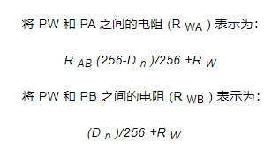 如何使用數(shù)字電位器，數(shù)字電位器連接到一個電壓電平的方程式？