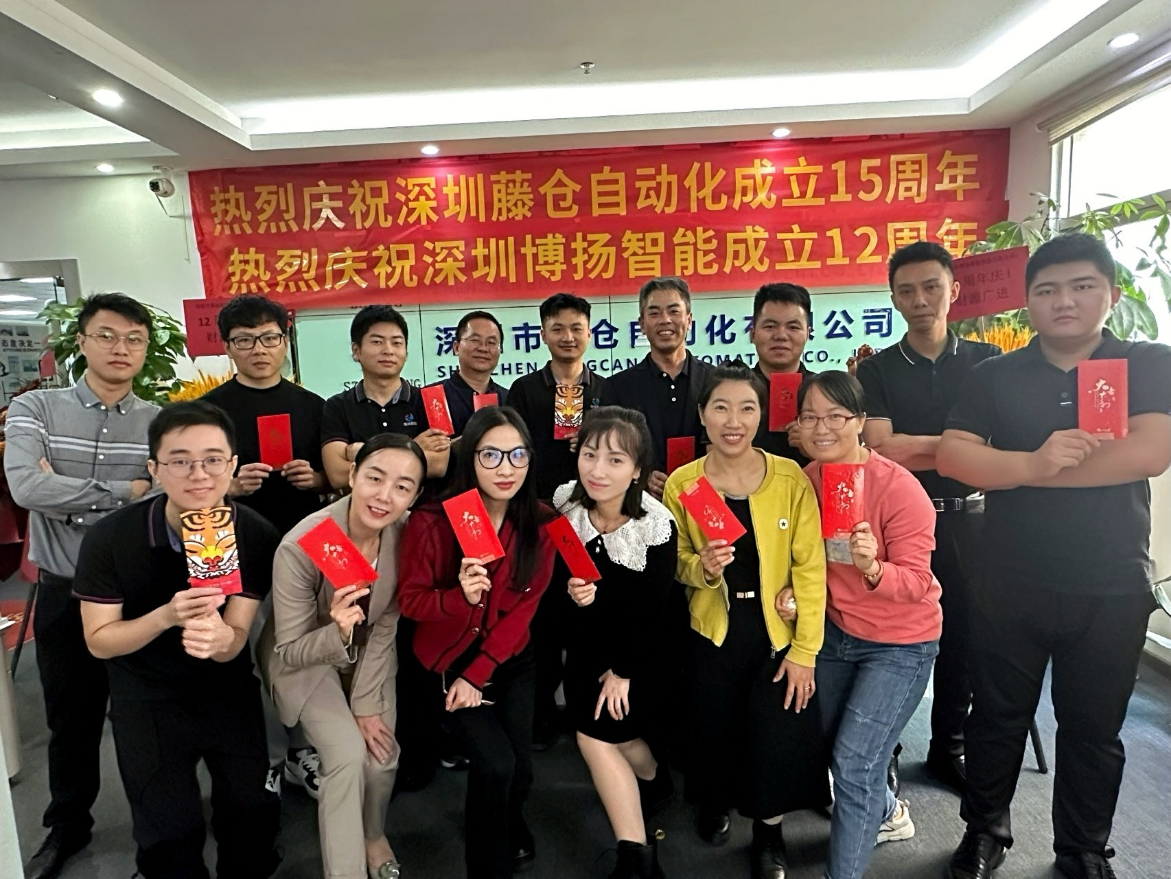 博揚智能十二周年慶，展示團結精神風貌！